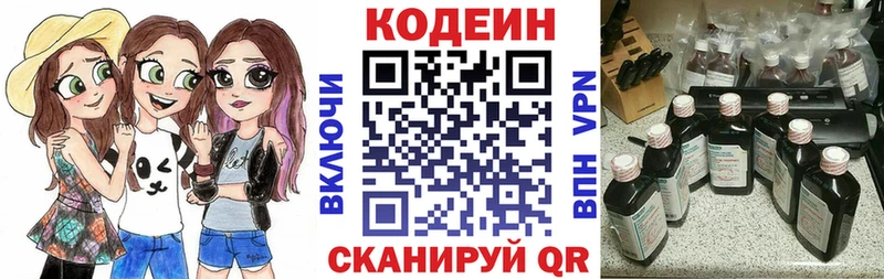 Кодеин напиток Lean (лин)  KRAKEN ССЫЛКА  Западная Двина  наркошоп 
