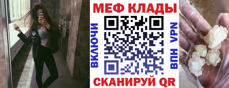 Меф mephedrone  mega онион  Западная Двина 