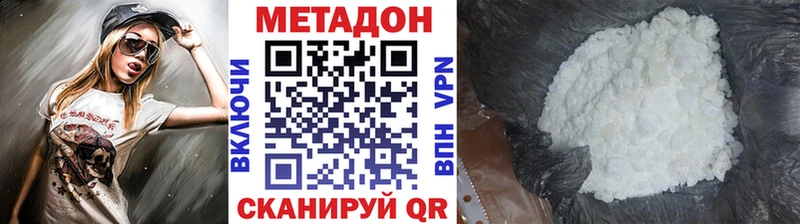 закладка  Западная Двина  Метадон methadone 
